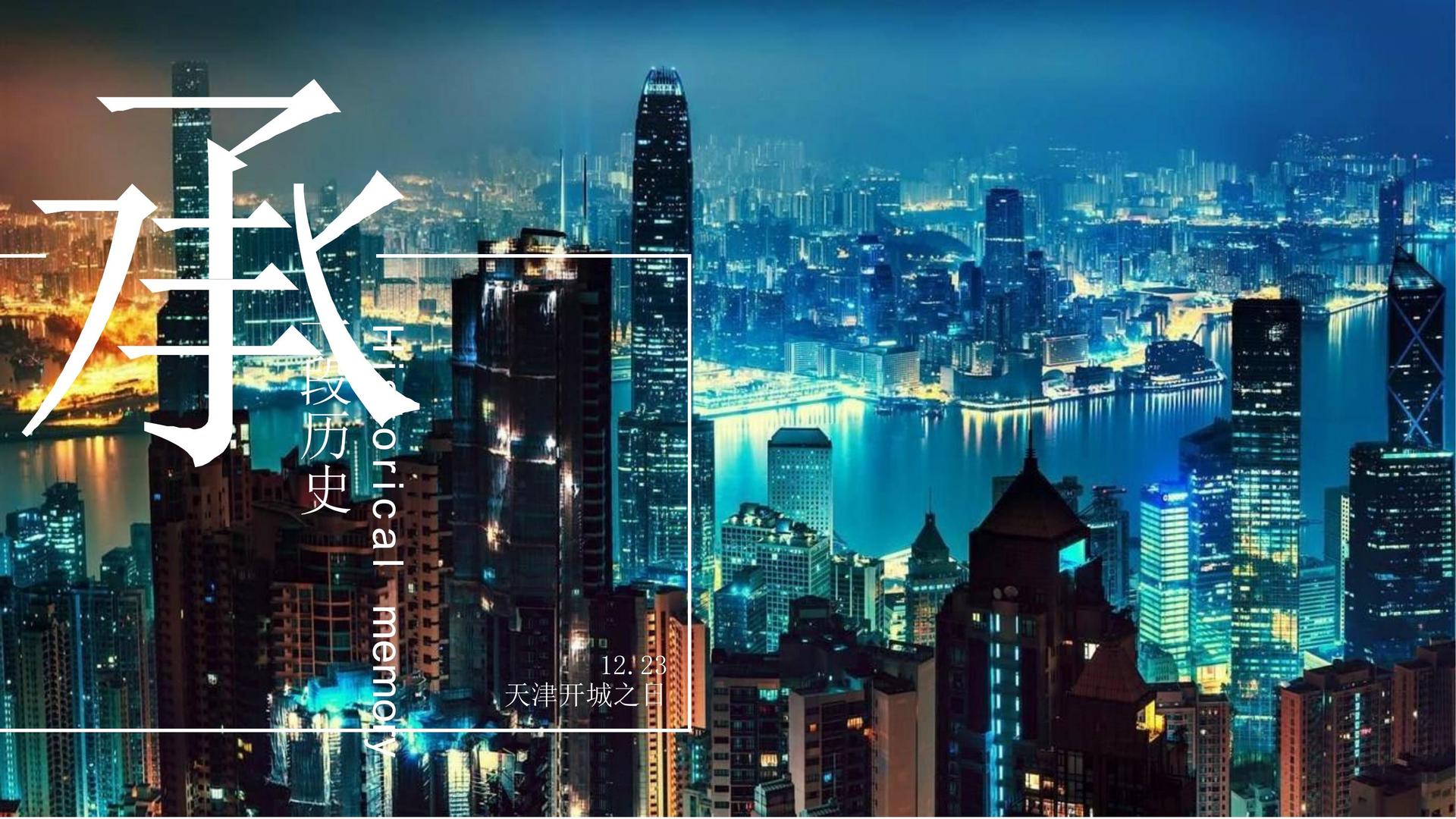 影像档案项目《旧城计划》